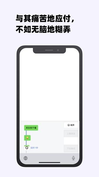 糊弄键盘图片1