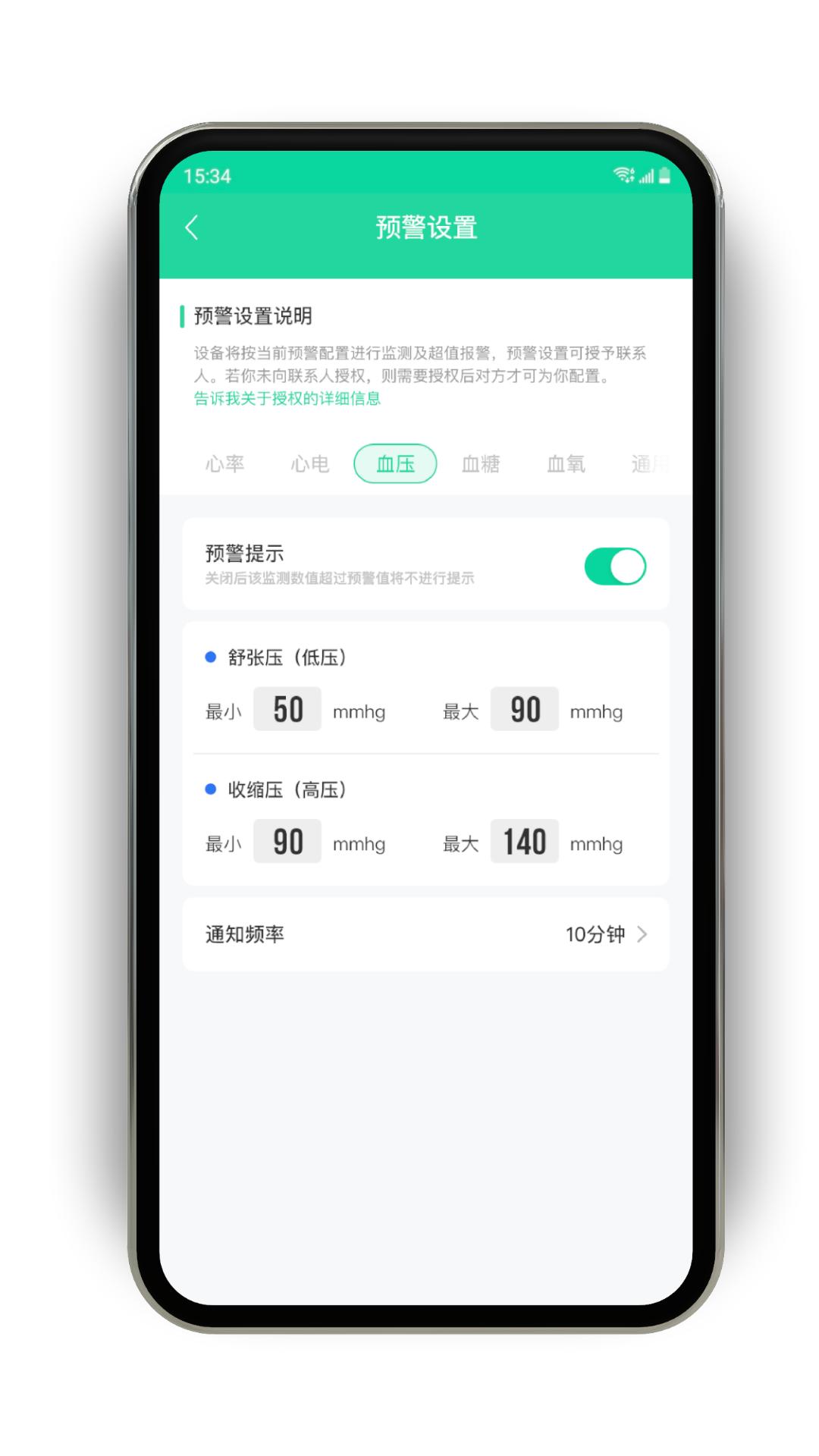 乐慕健康v1.2.1