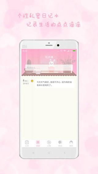 女生日历图片1