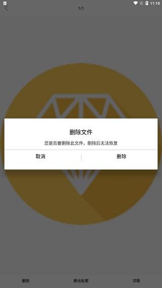 加密相册精灵app图片9