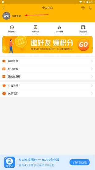 车三百图片4