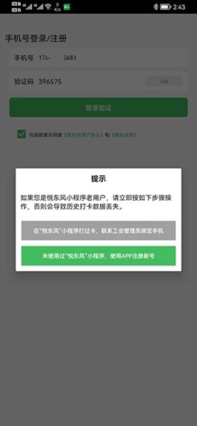 悦东风图4