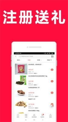 我家多多商城app最新版