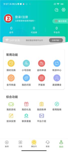 变态手游盒子app图片10