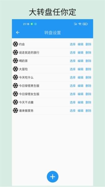 时光大转盘 安卓版v1.1.15 安卓版v1.1.15