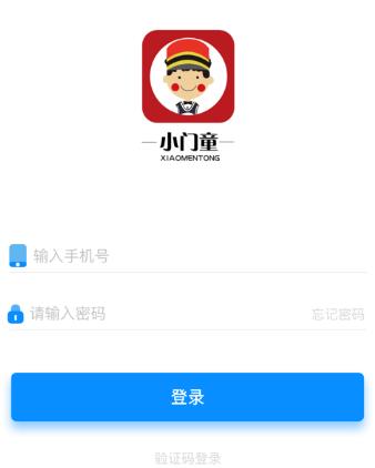 小门童app图片1