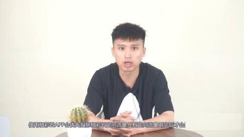 和彩云4