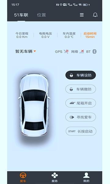 51车联图片1