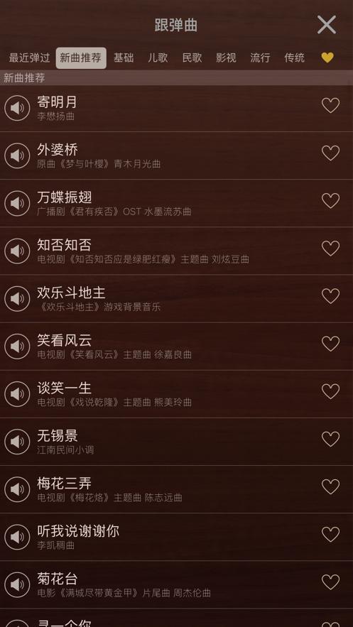 iguzheng古琴免费