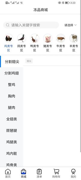 厨帮帮APP图片1