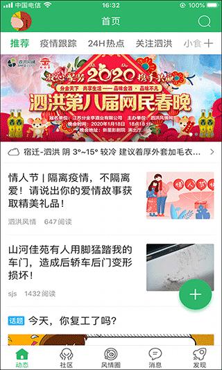 泗洪风情网1
