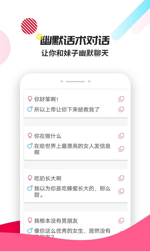 恋爱辅助器2021最新