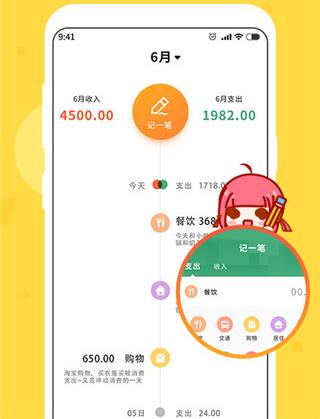 女生随手记图片2
