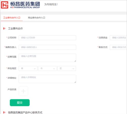 恒昌健康app6