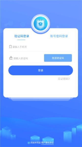 智慧卫生监督图片5