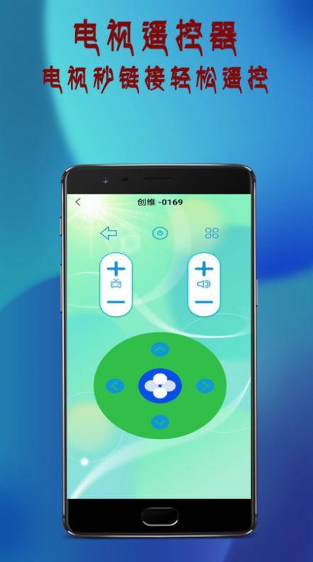 投影遥控器app手机版