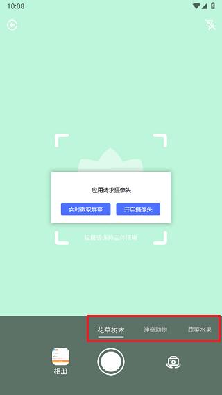 识花君图片3