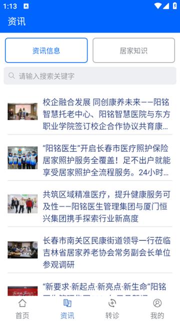 吉助医app图片4