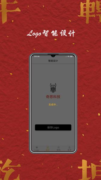 Logo商标设计图片2