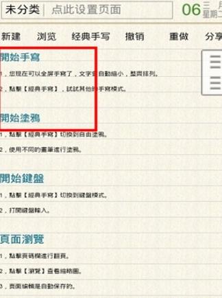随手写图片2