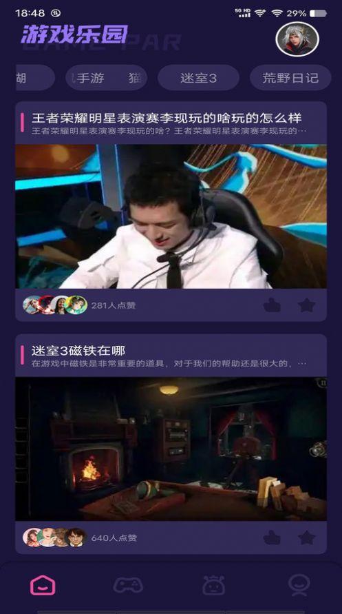 Tap游戏盒官方app