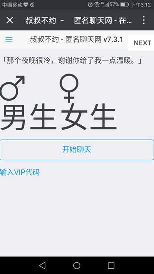 叔叔不约官网版v2.5.0