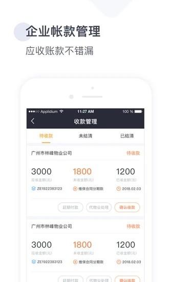 梯易行app