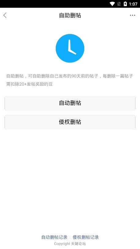 新昌信息港app图片11