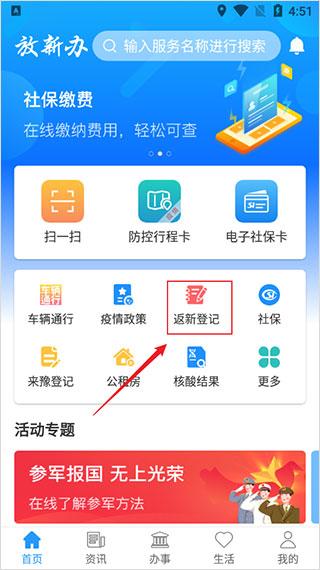 放新办app图片11