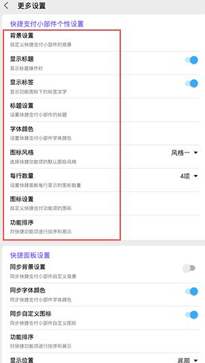 神奇小部件app图片4