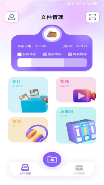TapPro图片1