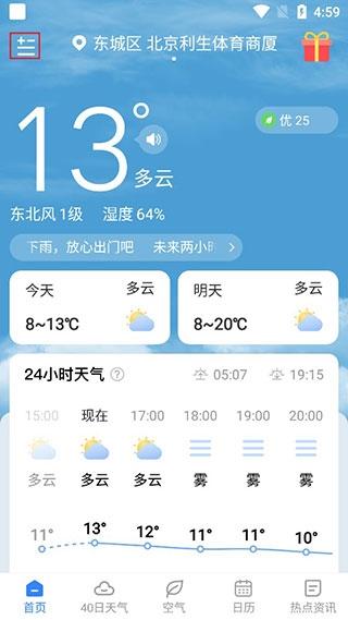 时雨天气图片14