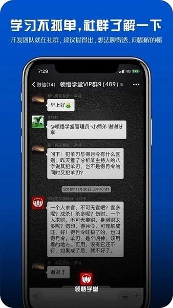 领悟学堂图片
