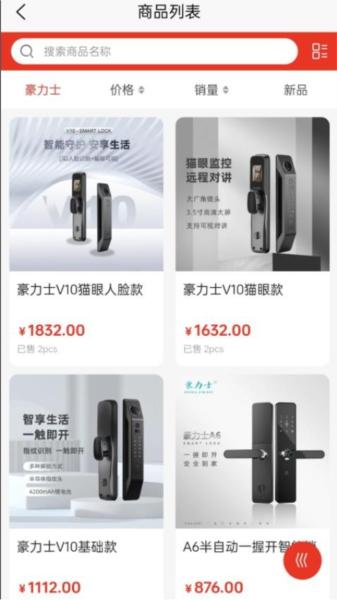 锁开开图片4
