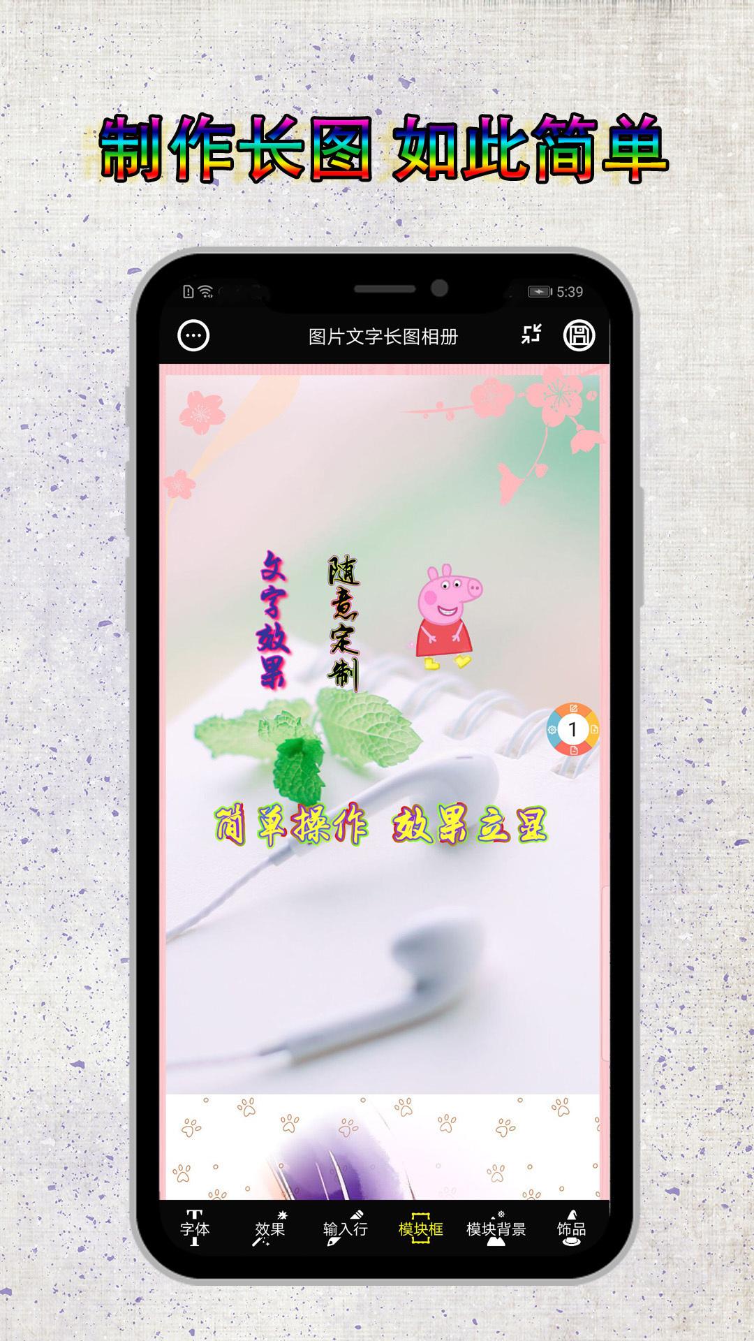 图片编辑加字软件