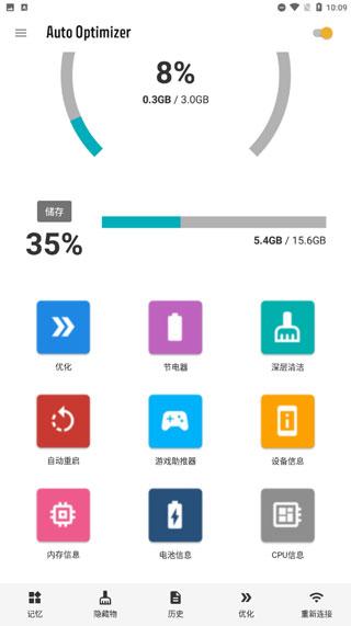 Auto Optimizer3