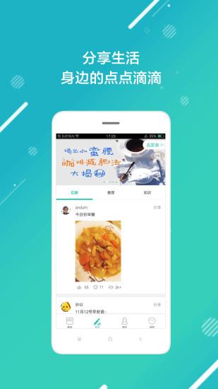 瘦啦软件