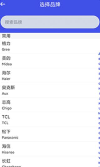 万能空调遥控器4