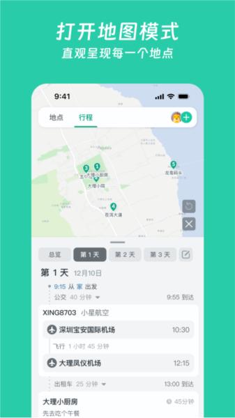 小旅星图片2