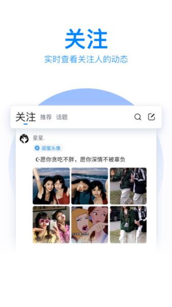 QQ输入法图片2