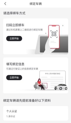 日产智联图片8