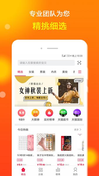花生省钱图片