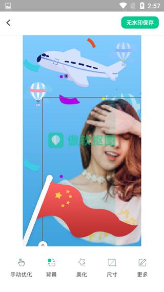 傲软抠图换背景方法图