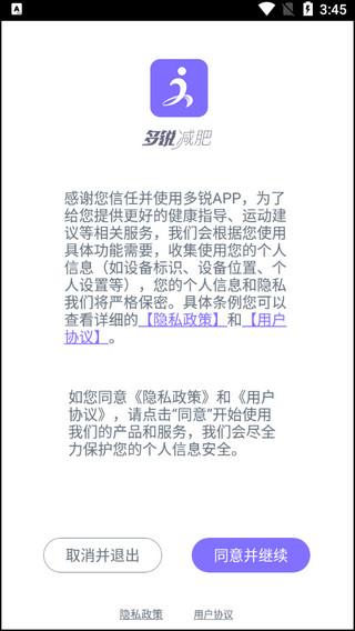 多锐减肥图片2