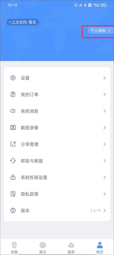 霸天安云13