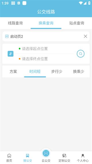 枣庄公交8