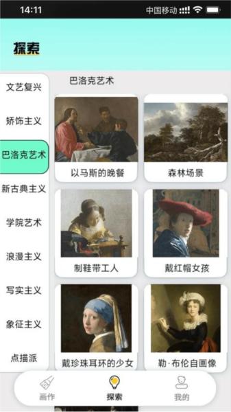 指尖绘境 安卓版v1.2 安卓版v1.2