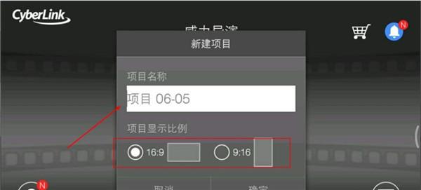 威力导演手机版2023图片8