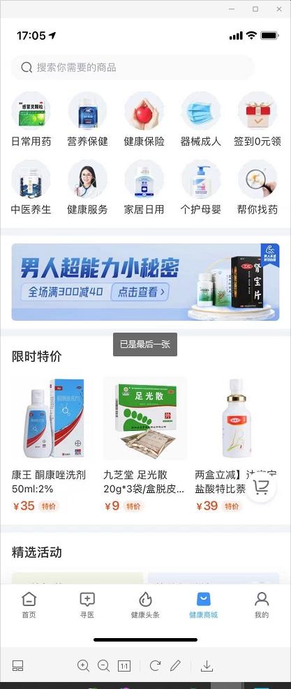 微脉软件图片2