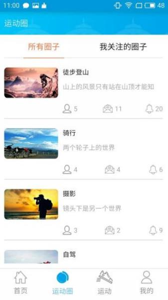 蒙享动2